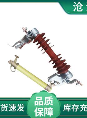 高压电力HRW11-10KV/100A-200A跌落式熔断器高压柱上令克
