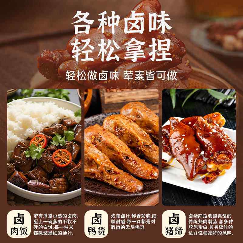 潮汕卤汁官方旗舰店正宗秘制老卤水卤味料包酱牛肉家用小包调味料