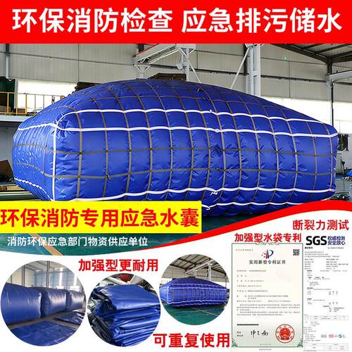 防爆型桥梁预压水袋工程配重静载水袋化工集污袋污水耐酸碱储水囊