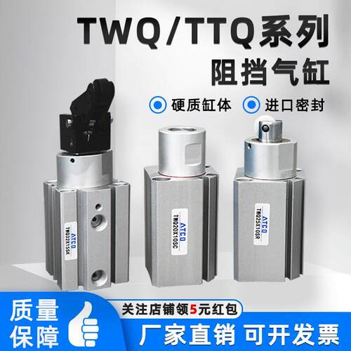 流水线阻挡气缸TWQ/TTQ20/25/32SR/40/50SKF/20/25/30SC