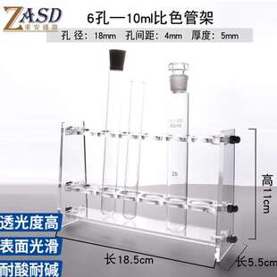 双排透明加厚比色管架试管架1 重安盛鼎有机玻璃有机比色管架单排