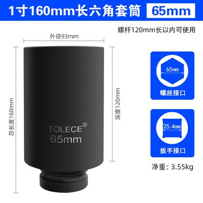 正品扳手筒工拓力士大风炮头寸1加长六角轮胎160mm45气动重型套电