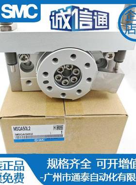 SMC旋转90/180度摆动气缸MSQB-10/20/30/40/50/L2/L3 MSQA10H2 H3