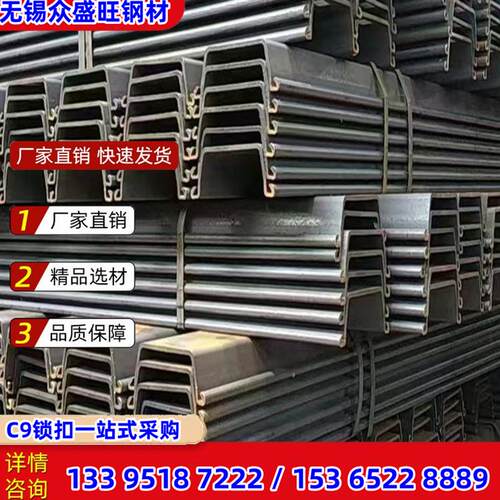 出售国标SY390拉森钢板桩美标钢板桩挡板护墙止水钢板桩C9锁扣