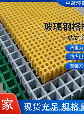 洗道车s房店地玻璃钢格栅排水沟走网理格板养殖污水处QZZ厂沟盖板