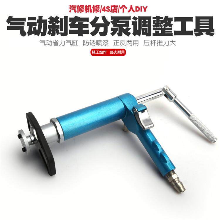 气动碟式刹车分泵调整工具换刹车片拆装刹车分泵活塞回位顶回工具