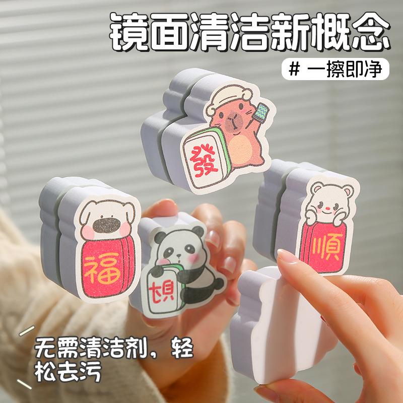 New Year Cute Pet Sponge Large Size Mirror Magic Cleaning Cl图片