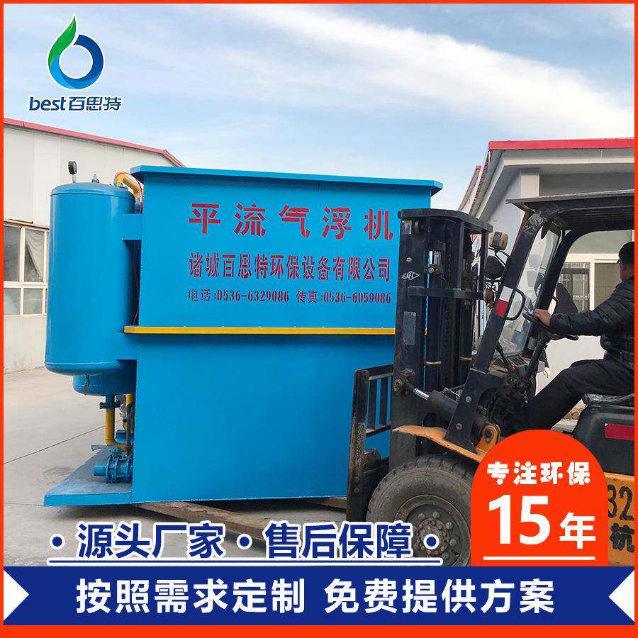百思特酿造行业污水处理设备 酿酒酿醋酿酱油 平流式溶气气浮机