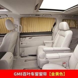 新汽途V80PO运通短轴车傲窗帘防晒遮阳帘遮光R私密帘双轨道973隔