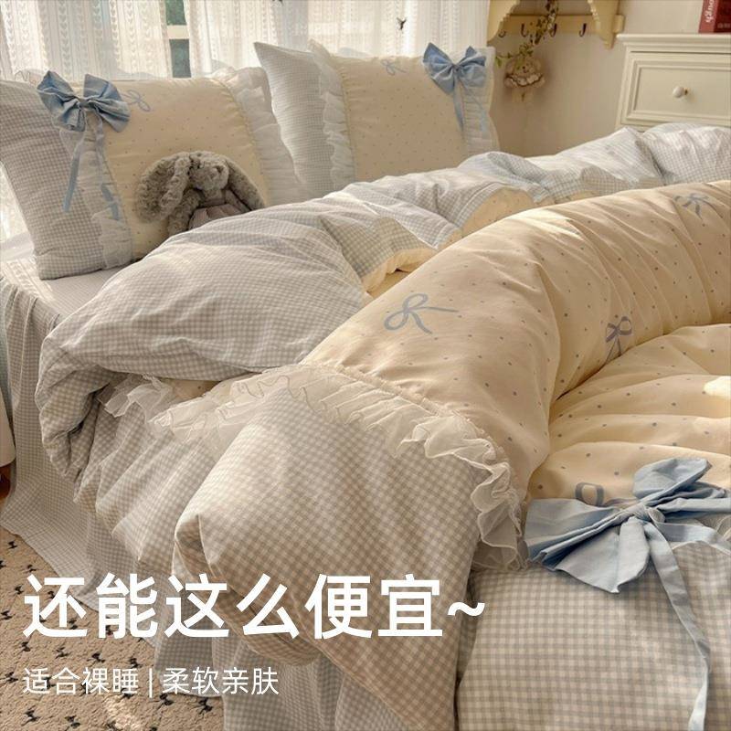 韩式公主风床裙床上四件套水洗棉2025新款床品少女蝴蝶结被套床单