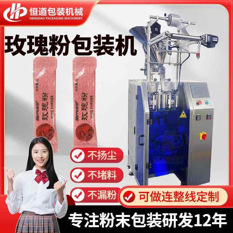 植物饮料粉包装机 自动分装洛神花粉包装机 小型玫瑰粉末包装机