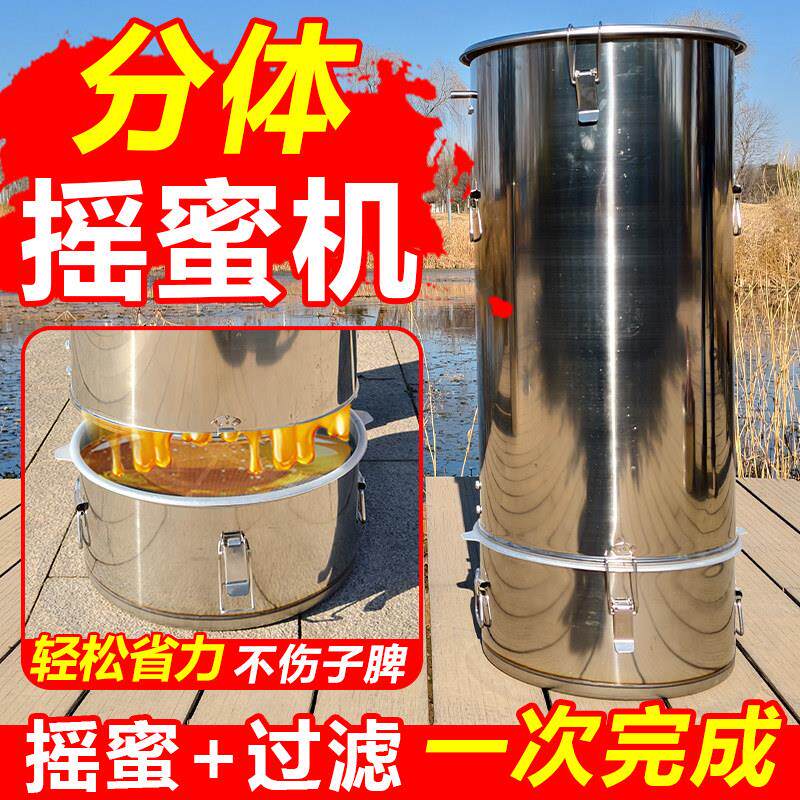 分体摇蜜机全不锈钢摇糖机双层带过滤蜂蜜机小型加厚甩蜜机打糖机