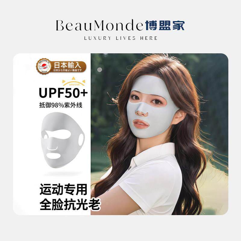 运动防晒口罩紫外线冰丝户外跑步运动面膜式护脸基尼面罩女夏季