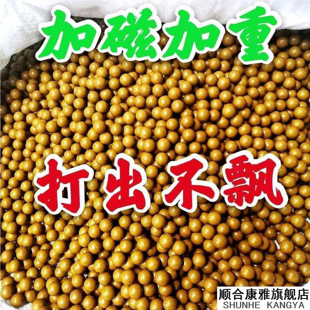 升级款黄色磁力加重弹弓泥丸安全泥蛋8910mm11弹珠工钢珠加重泥丸