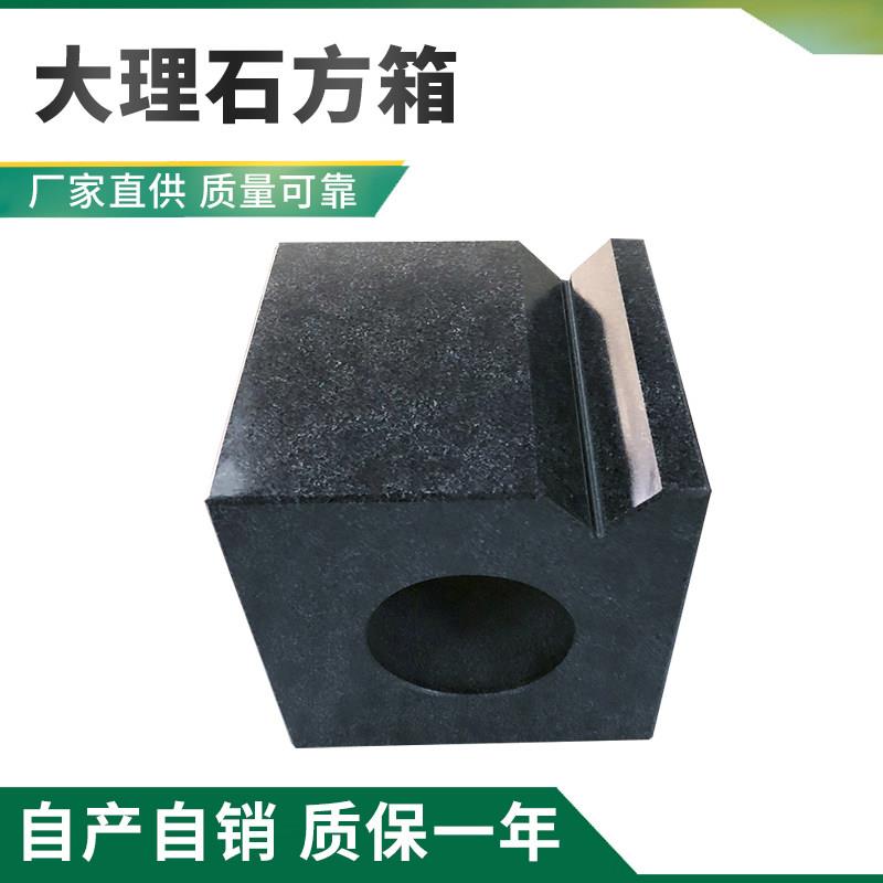 大理石方箱花岗石方箱高精度检测测量00级方箱精密机械构件图片