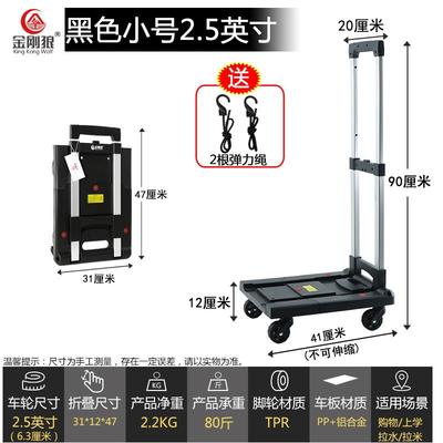 ⊿金刚狼推车F7689J6M买菜车搬运车拉货手拉小车折递叠便车携取快