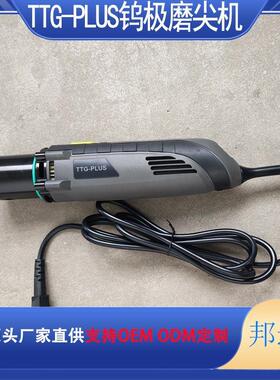 TTG-PLUS手持式钨极磨尖机 钨针打磨机 砂轮片 钨极磨削机