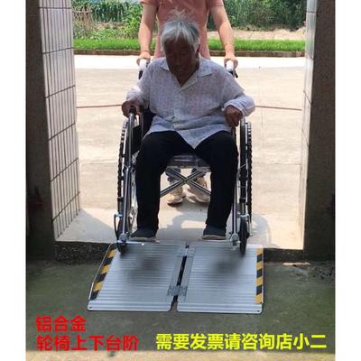 现货便携无障碍通道渡板银行酒店台阶用轮椅斜坡板铝坡道