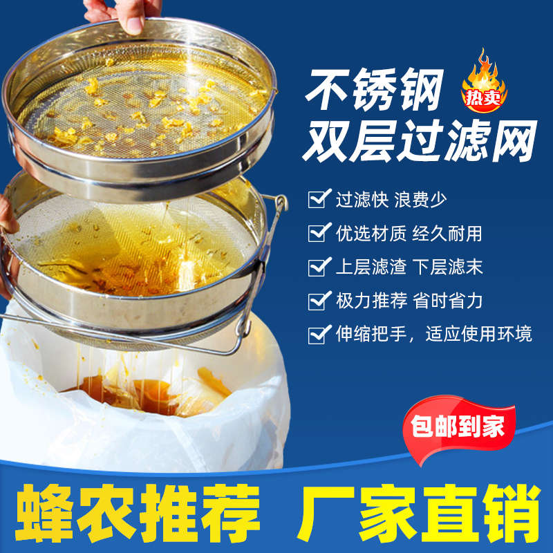 蜂蜜滤网纱蜂蜜养蜂过滤网新品双层网蜜蜂专用工具过滤新款漏斗不