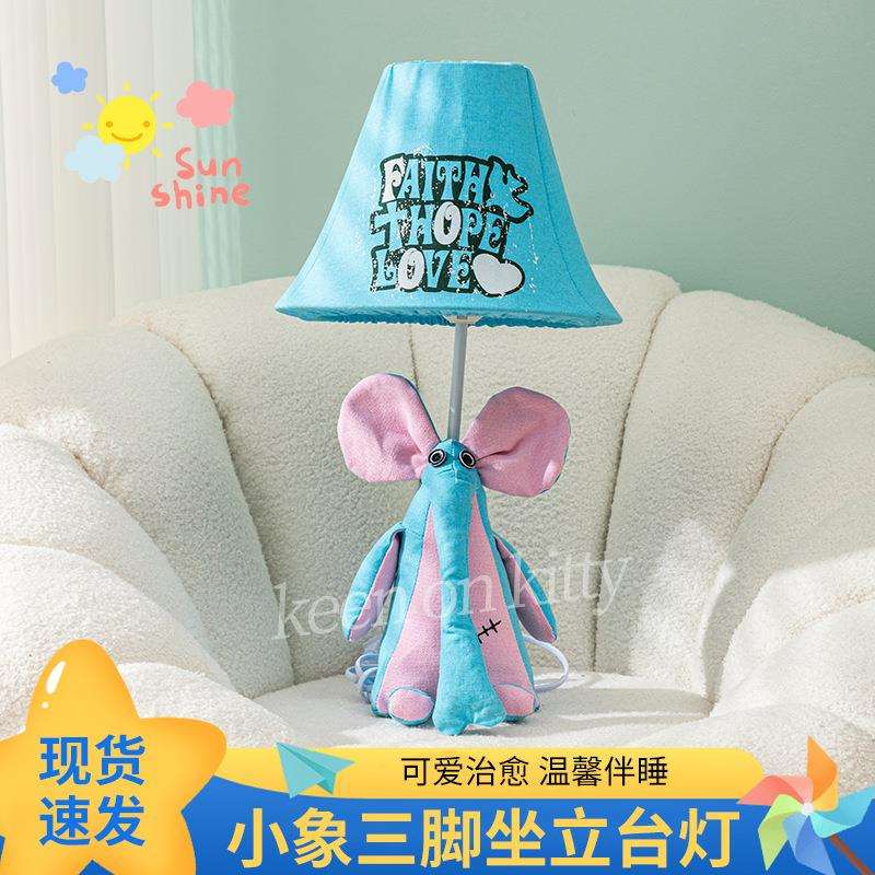三脚坐立创意可爱儿童房卧室公主女孩卡通落地灯温馨动物造型装饰
