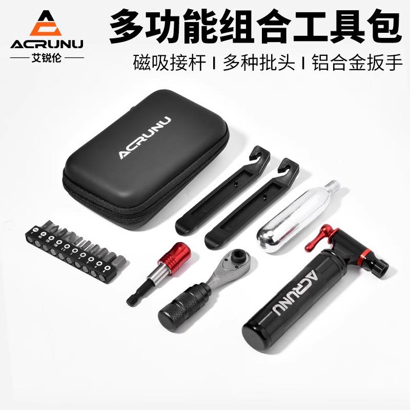 ACRUNU自行车维修工具盒户外应急棘轮套筒扳手撬胎棒多功能工具包