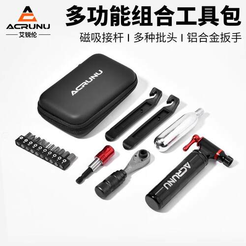 ACRUNU自行车维修工具盒户外应急棘轮套筒扳手撬胎棒多功能工具包