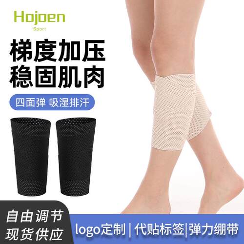 束小腿弹力绷带自粘绑带瑜伽运动专用膝盖小腿绑腿保护加压护腿