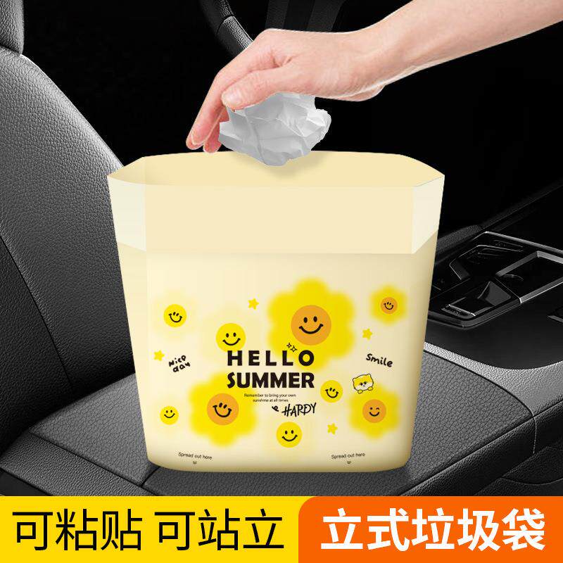 车载垃圾袋车立袋春暖花开自立式粘贴式清洁袋桌面垃圾袋加厚盒装