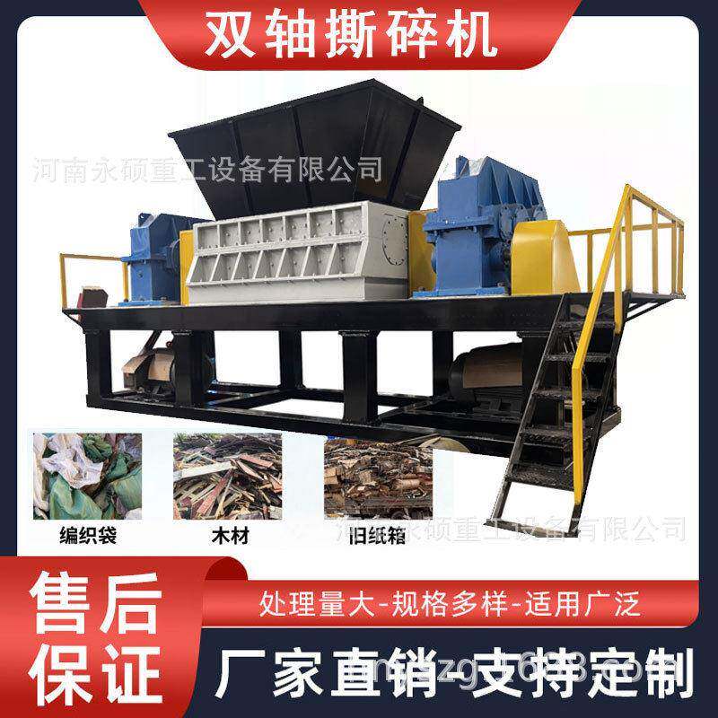 塑料膜编织袋撕碎机旧衣服床垫海绵粉碎机农膜大棚地膜打碎机