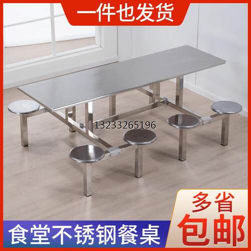 学校不锈钢食堂餐桌椅组合4/6/8/10人加厚员工厂饭堂连体餐桌定制