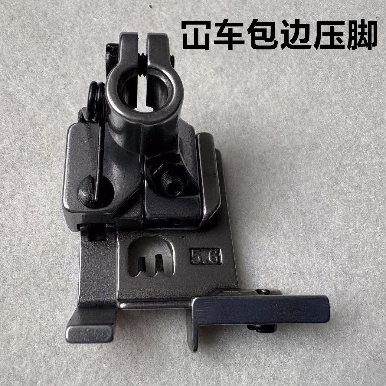 坎车包边拉条压脚三针五线砍车绷缝机厚料不爆口不撞拉筒包条压脚
