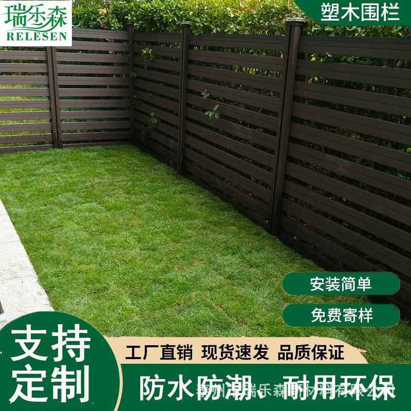 塑木围栏户外木塑别墅护栏栅栏院子围墙板防腐木篱笆防水防潮