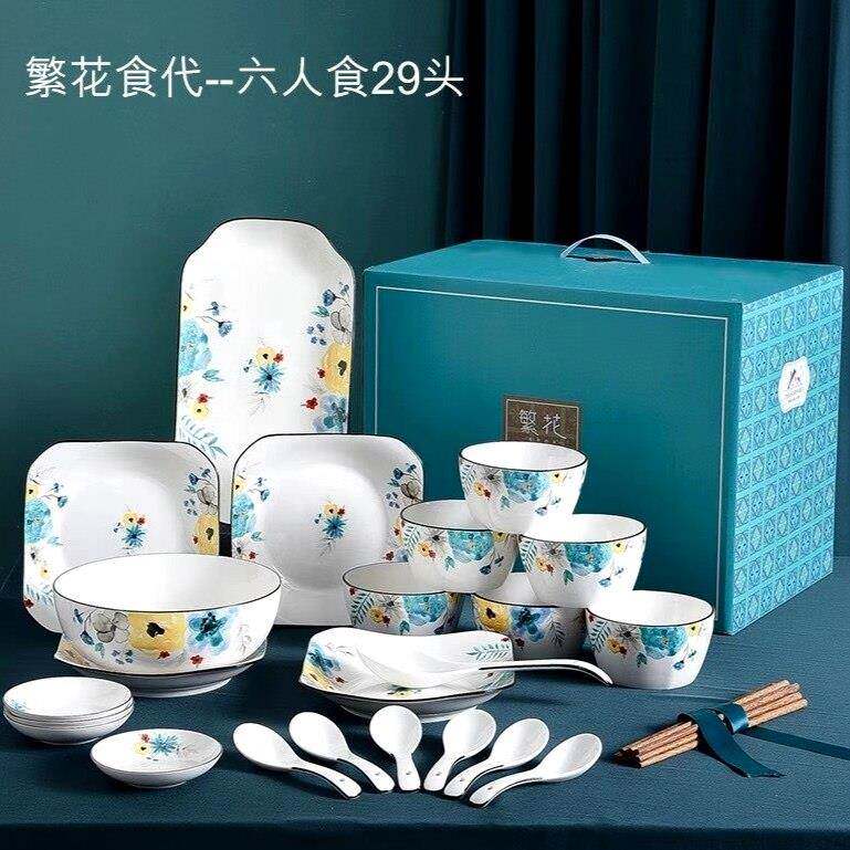 繁花食代碗碟筷勺盘套装礼盒地产活动赠品陶瓷餐具乔迁结婚回礼品