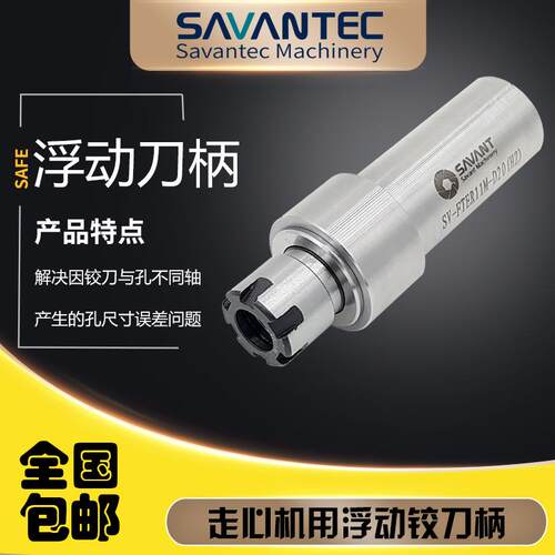 铰孔浮动刀柄ER11浮动铰刀刀柄走心机用浮动刀柄