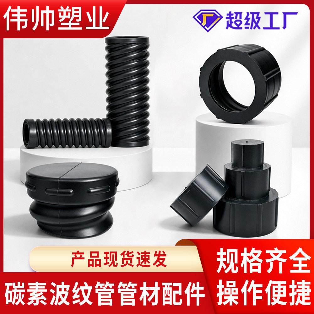 塑料波纹管配件波纹管堵头塑料管直接碳素波纹管护口直插接口