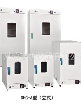 DHG-9426A电热恒温鼓风干燥箱DHG-9076A立式300℃鼓风干燥箱