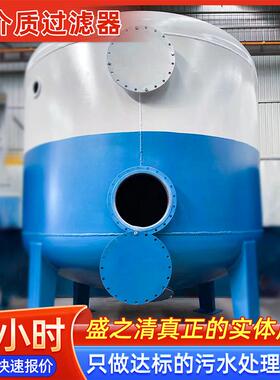 石英砂活性炭多介质过滤器 工业用水处理不锈钢商用过滤罐设备