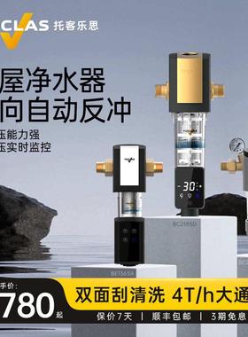 TOCLAS铜质前置过滤器BE1365A BC2185D BC2165B中央净水器滤水器