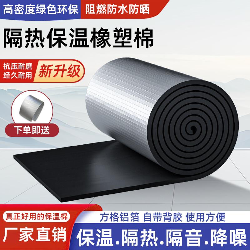 隔热棉耐高温阳光房顶棚隔热板自粘保温棉屋顶隔热材料防晒隔热膜