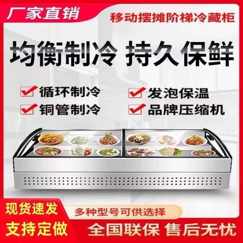 三阶冷串藏摊示柜大排档烧烤三573轮车台式水果阶展梯式炸保摆鲜