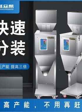 GUZ末多分功能大定量多头分装机灌装机五件金颗粒粉自动装机