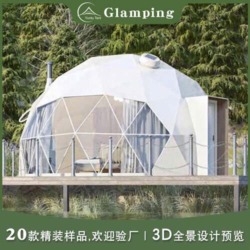 球形帐篷户外营地帐篷3-5人住星空房透明玻璃帐篷民宿酒店泡泡屋 - 封面