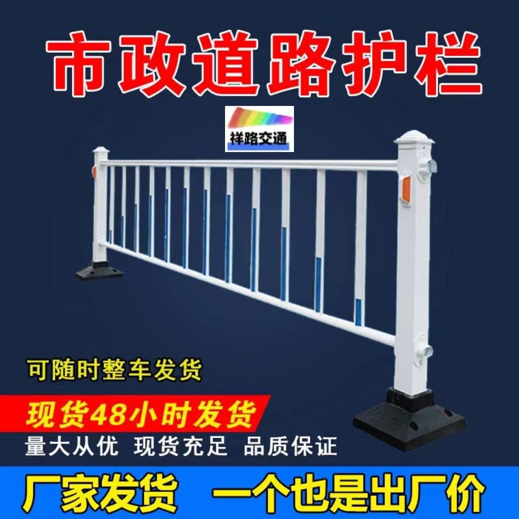 PVC道路护栏市政道路交通公路人行道马路隔离护栏公路隔离栏杆