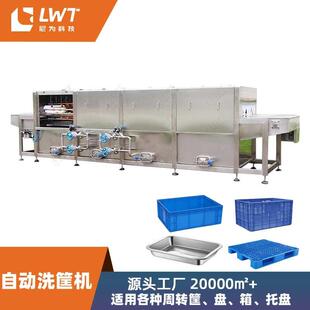 洗筐机塑料筐周转筐栈板鸡蛋筐清洗机喷淋去油污洗筐吹干机