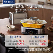 东菱电蒸锅蒸炖一体多功能家用多层不锈钢蒸锅预约早餐机DL-1005