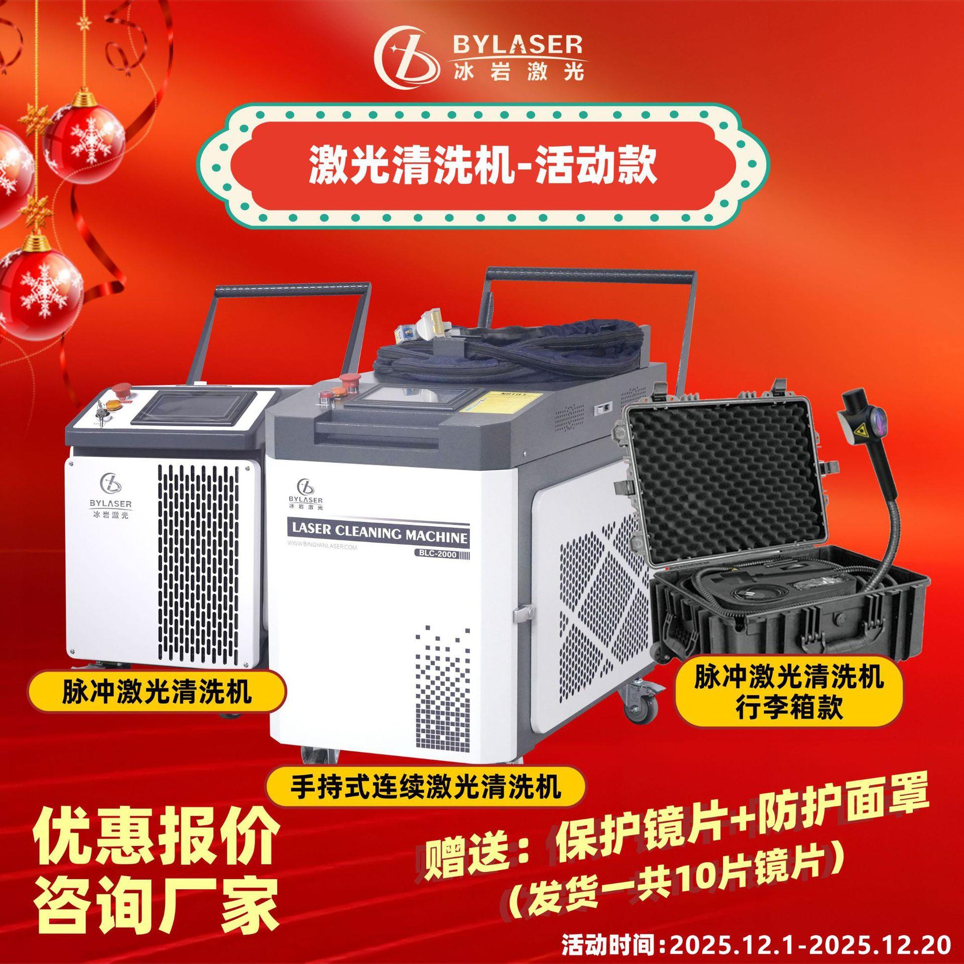 李行箱便携式激光除3锈机100w204160w00w模激具清洗除油脉冲光清