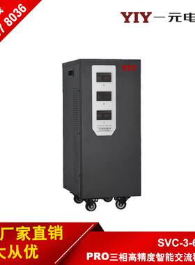 一元电气三相6KW稳压器 SVC/TNS-6KVA三相380V全自动交流稳压电源