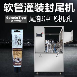 尾部打孔热风枪内热封尾机TH-45A挂孔冲孔全自动灌装软管封尾机