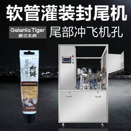 尾部打孔热风枪内热封尾机TH-45A挂孔冲孔全自动灌装软管封尾机