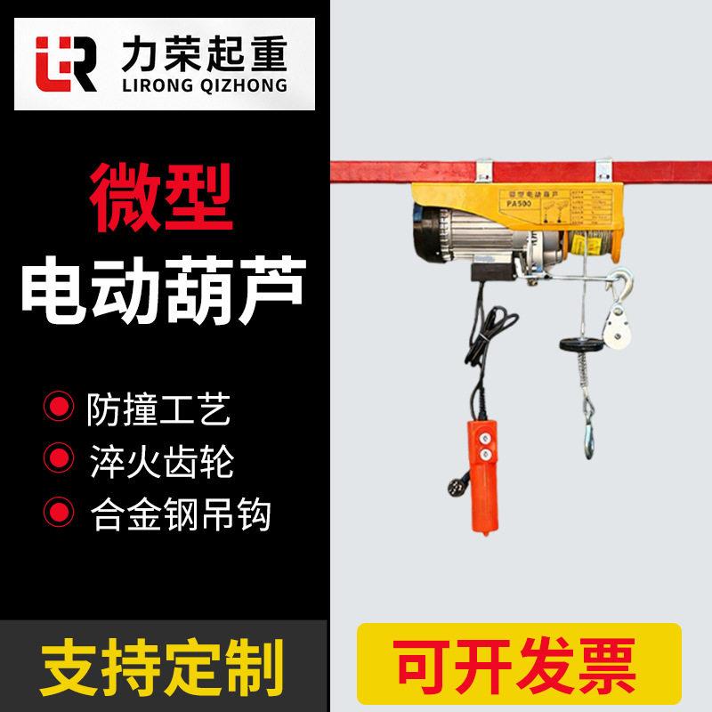 升降起重机家用220V建筑室内装修小型卷扬机小吊机微型电动葫芦